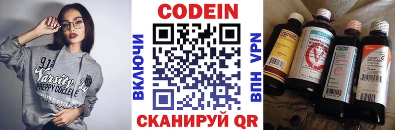 Купить закладки  Новосокольники  Кодеин напиток Lean (лин) 