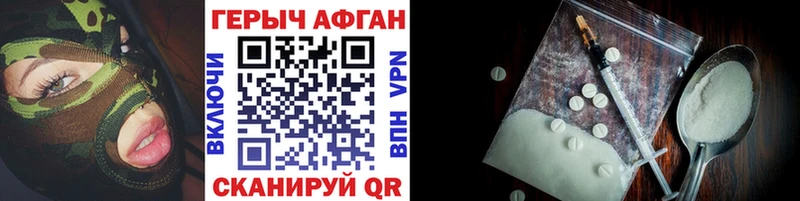 Купить  Новосокольники  ГЕРОИН герыч 