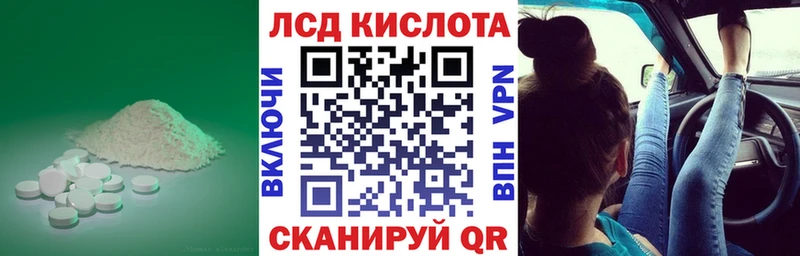 LSD-25 экстази кислота  Купить закладки  Новосокольники 