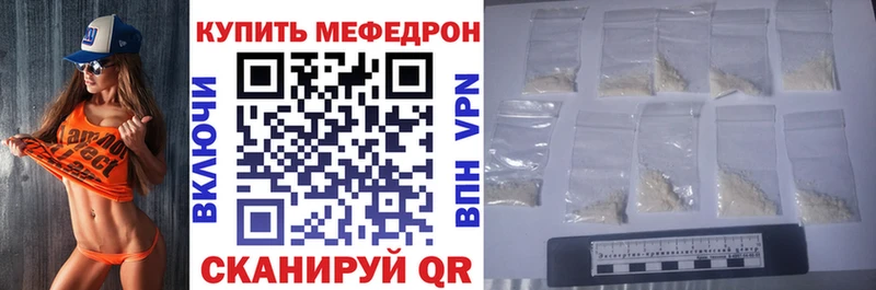 Мефедрон мяу мяу  Купить закладки  Новосокольники 