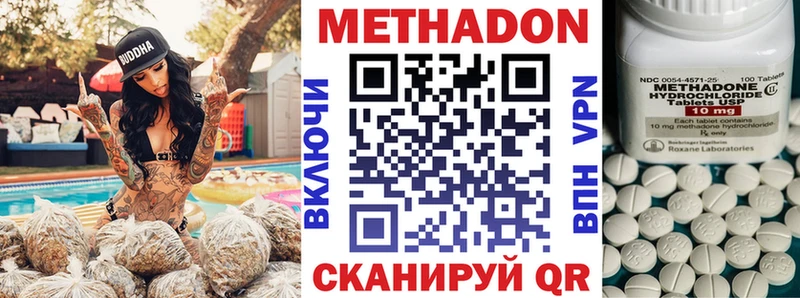 МЕТАДОН белоснежный  Купить закладки  Новосокольники 